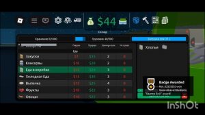 вторая часть в сорочный магнат👍