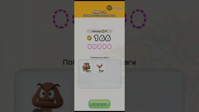играю в супер Марио