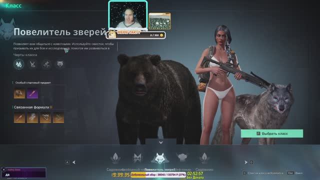 Once human сервер для новичков. Перехожу на новый сервер (манибус). Новый перс. смотреть онлайн