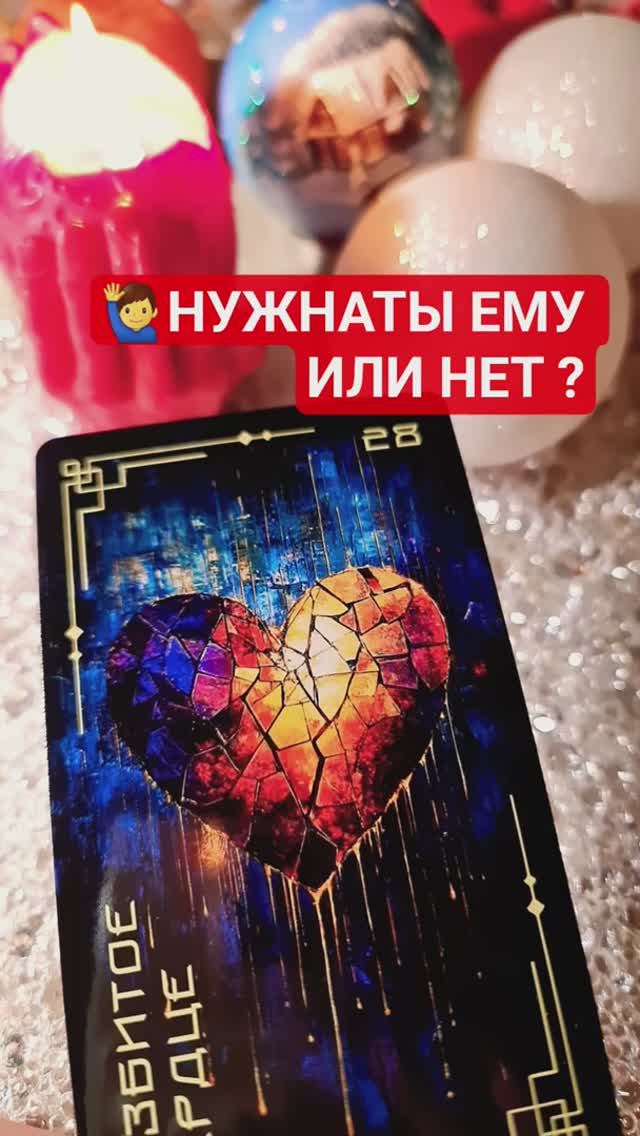 💯 НУЖНА ТЫ ЕМУ ИЛИ НЕТ ❓️ смотреть онлайн