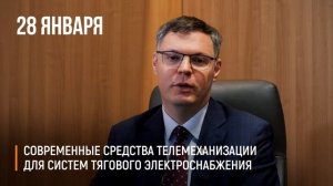 Анонс вебинара 28 января 2026 г.