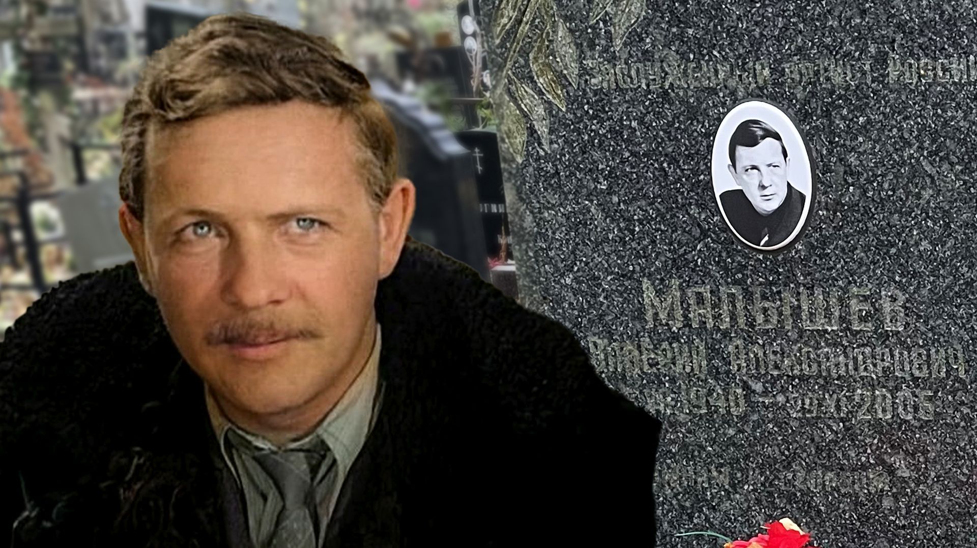 Незаслуженно забытый советский актёр | Валерий Малышев смотреть онлайн