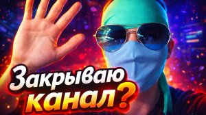 !завершающий Стрим! АСМР!