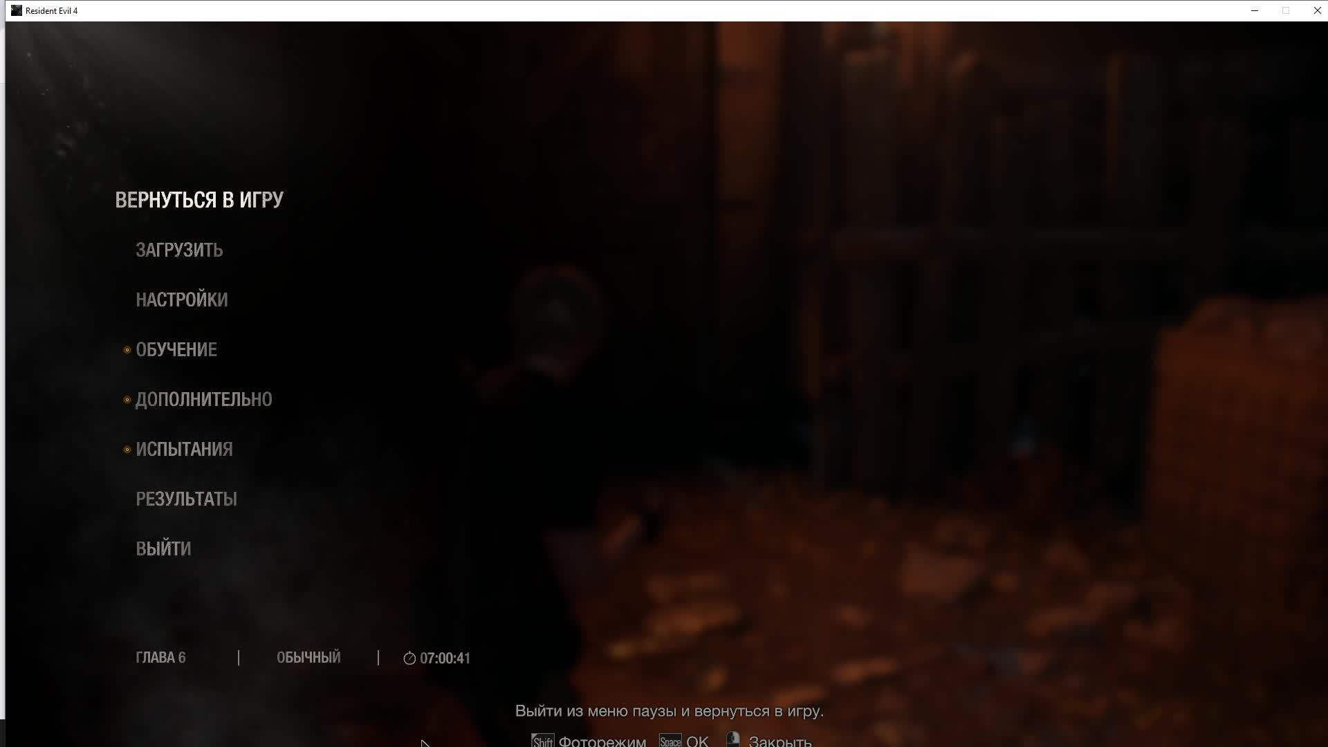 Resident Evil 4 Обычная 5 часть