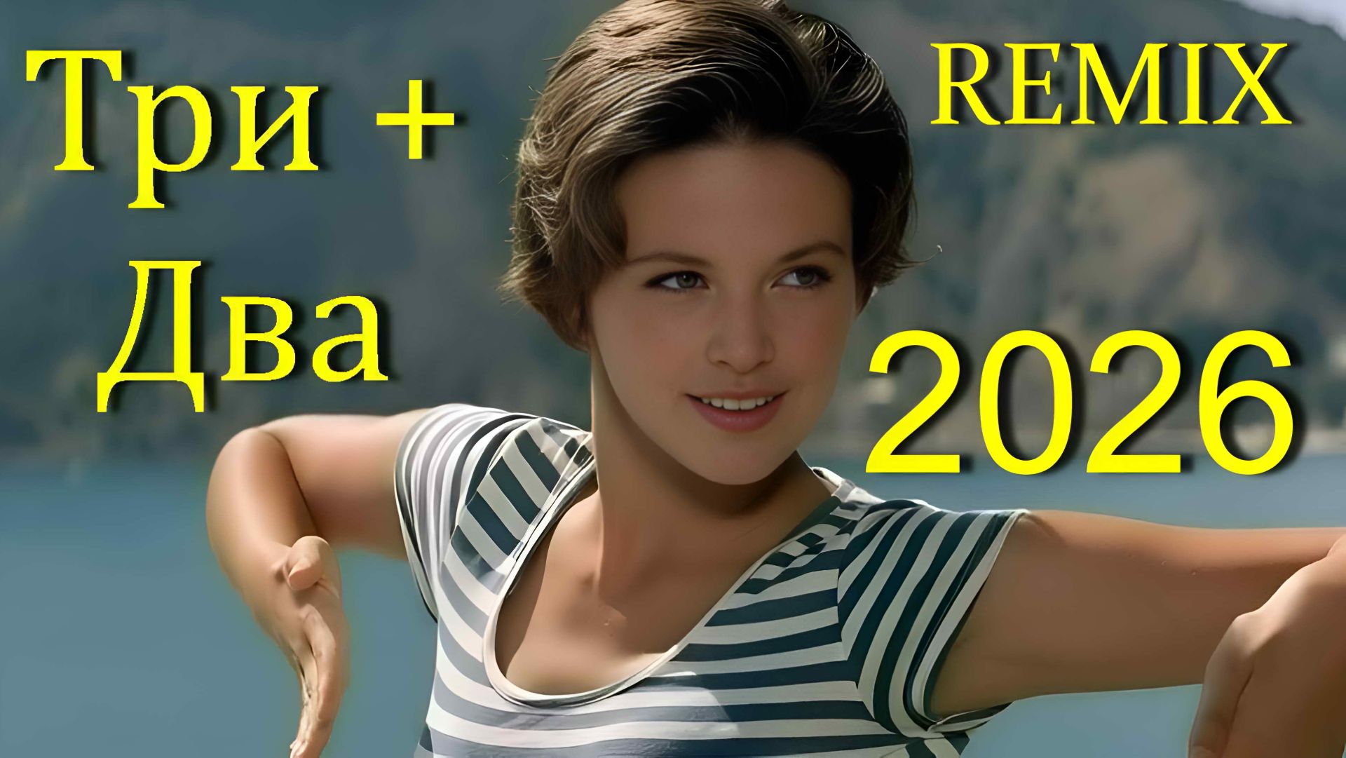 32: REMIX  Новая жизнь Советской классики