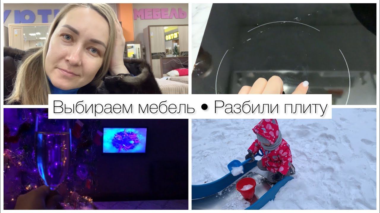 Идеальный день испорчен смотреть онлайн