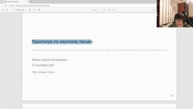 Подготовка презентации №8 смотреть онлайн