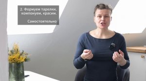 лепим, компонуем, красим тарелку