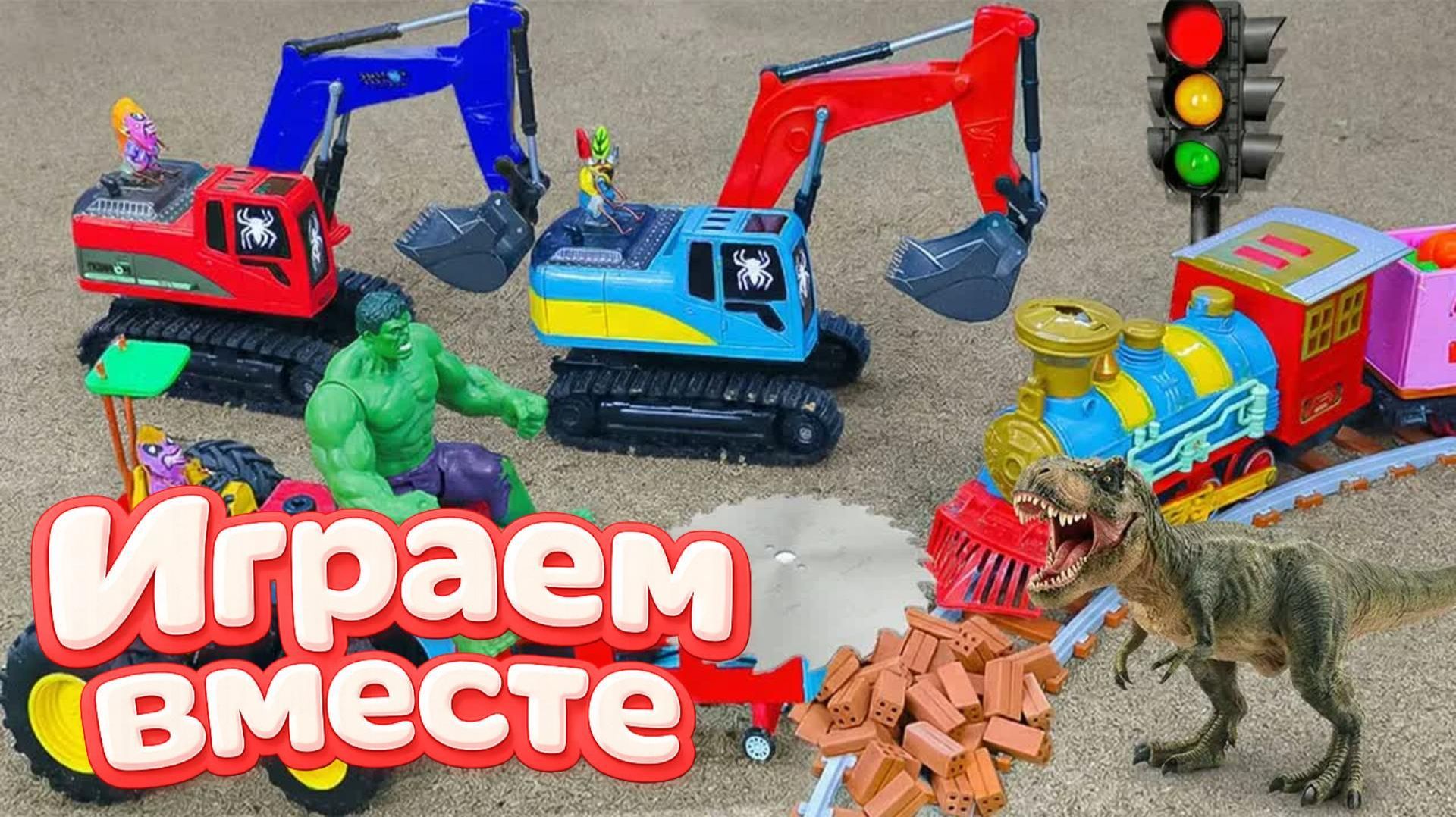 МОНСТР СЛОМАЛ МОСТ 🦖 СТРОИМ БЕТОННУЮ ПЕРЕПРАВУ ДЛЯ МАШИНОК ! ИГРУШКИ МУЛЬТИКИ ДЛЯ ДЕТЕЙ ч.9 смотреть онлайн