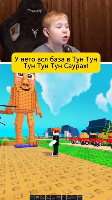 База тун-тун сауров | Plants vs Brainrot в Roblox | gaus7play смотреть онлайн