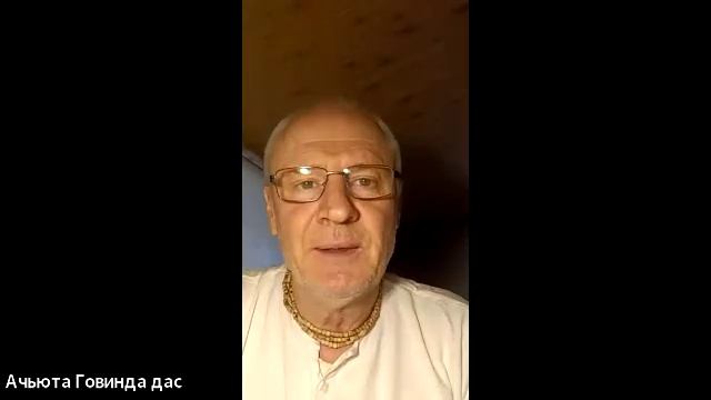 ШБ 2.5.1 лектор Ачьюта Говинда дас (24.01.2026) смотреть онлайн