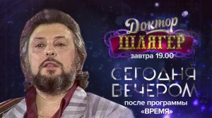 Первый канал покажет программы, посвященные Вячеславу Добрынину.