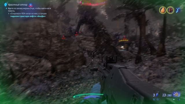 Аватар_ Рубежи Пандоры- 15 прохождение PS5 смотреть онлайн