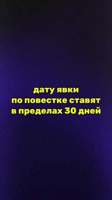С Военкоматом НЕЛЬЗЯ Тянуть до Последнего! смотреть онлайн