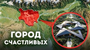 Самая счастливая страна в мире строит Анти-Дубай