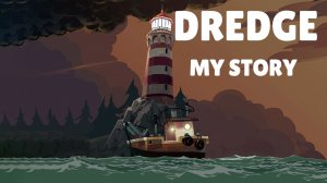 DREDGE ИСТОРИЯ МОЕГО ПРОХОЖДЕНИЯ