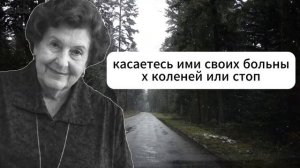 Наталья Бехтерева .Главный секрет ЗДОРОВЫХ НОГ.