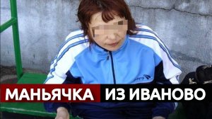 "Я ЕГО ЗАСОЛИЛА ЧТОБЫ ОН НЕ ВЗДУЛСЯ" | ДЕЛО ПОТРОШИТЕЛЬНИЦЫ ОЛЬГИ ШПАК