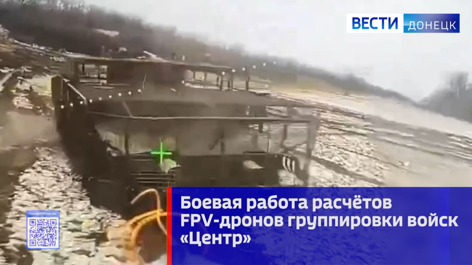 Боевая работа расчётов FPV-дронов группировки войск «Центр» смотреть онлайн