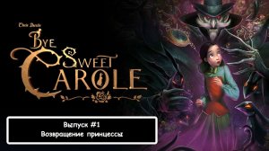 Прохождение Bye Sweet Carole. Выпуск #1 - Возвращение принцессы