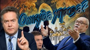 Николай Платошкин о ЗАЯВЛЕНИИ Владимира БОРТКО _Конфессии _Раскол