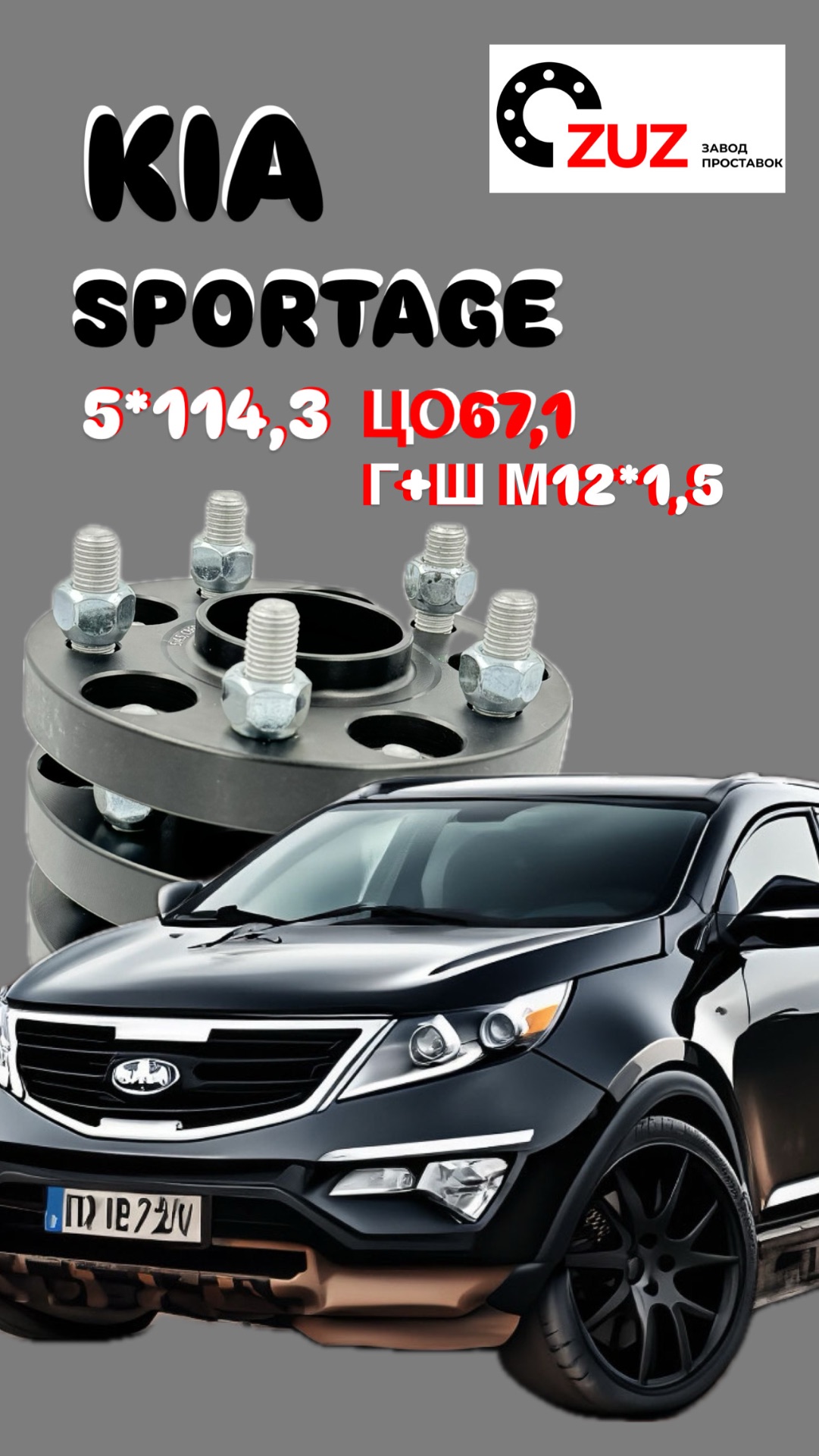 Изготовили проставки для расширения колеи на KIA SPORTAGE смотреть онлайн