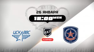 ЦСК ВВС (Самара) - АКМ (Тульская область)