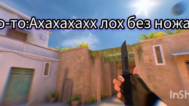 Стендофф 2 фонк