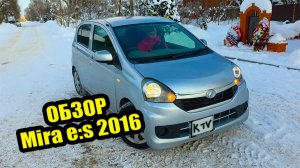 Daihatsu Mira ES 2016 — обзор автомобиля курьера.