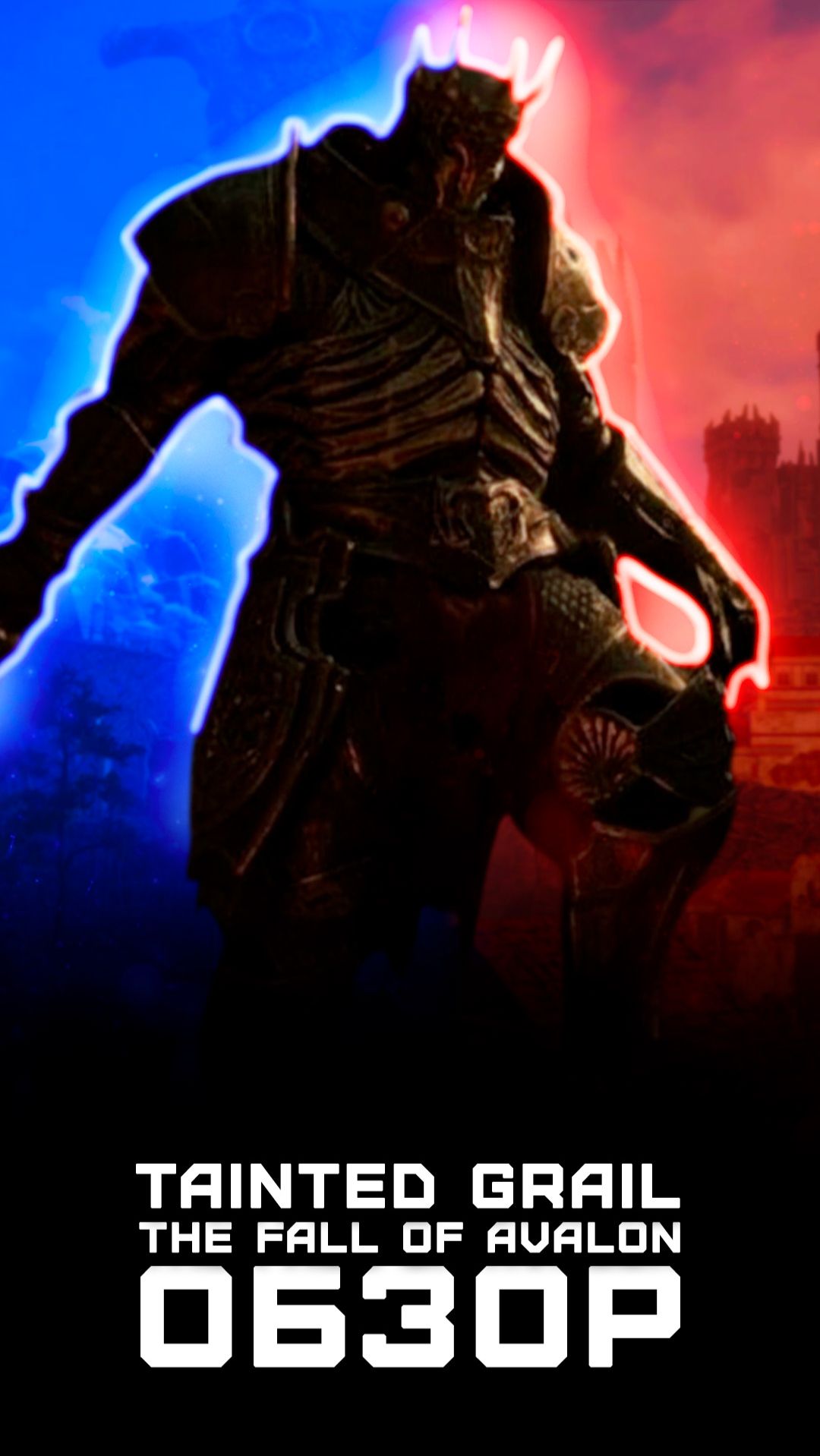 Для фанатов The Elder Scrolls | Я поиграл в Tainted Grail: The Fall of Avalon смотреть онлайн