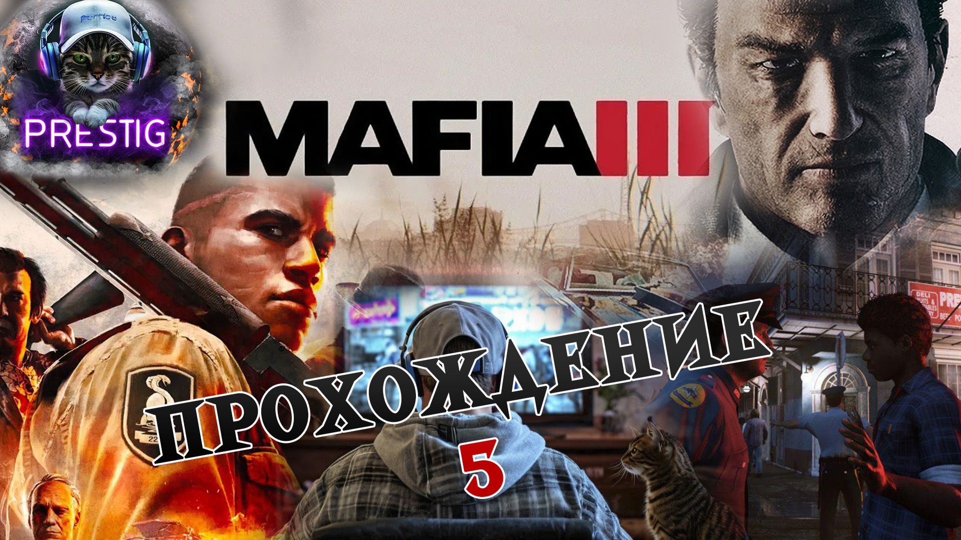 MAFIA 3 ПРОХОЖДЕНИЕ #5 смотреть онлайн