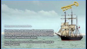 Любовь - ключ ко всем достижениям