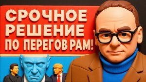 КРАШЕНИННИКОВ🔴 ВИДЕО СРОЧНО! ЗЕЛЕНСКИЙ СОРВАЛСЯ В ДАВОСЕ! ТРАМП готовит ФИНАЛ! ВА-БАНК КРЕМЛЯ