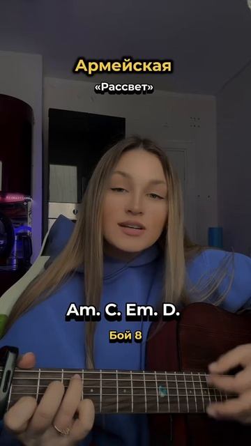 Рассвет(Армейская) смотреть онлайн