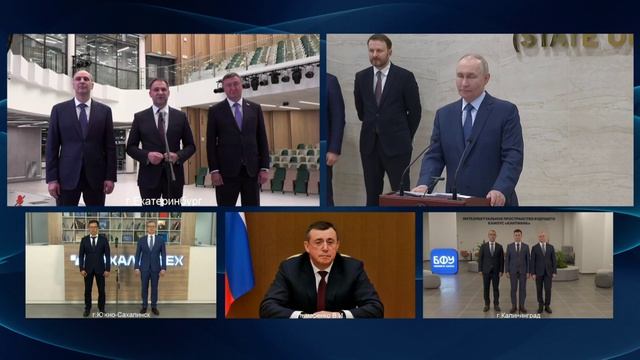Владимир Путин. Открытие новых объектов университетских кампусов в регионах 24 января 2026 года смотреть онлайн