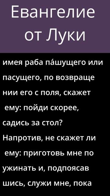 СКОЛЬКО МОЖНО ПРОЩАТЬ Евангелие от Луки смотреть онлайн