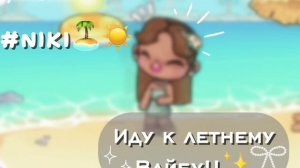 # ᥙⲇ𐔤 ⲕ ᥈ᥱⲧⲏᥱⲙ𐔤 ⲃᥲύⳝ𐔤!!✨ ⲃ 𐔖ᥒᥙᥴ.🏝️☀️ ɯ𐔖ρᥴⲧы// ᥉ᥙⲙⲙᥱr✨🍃