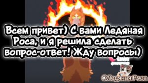 ✨Рубрика "Вопрос-ответ"! Жду вопросы)✨