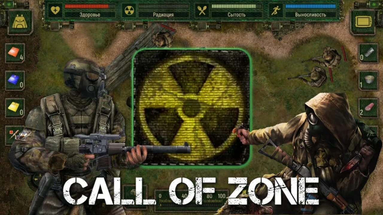 CALL OF ZONE серия 5 прохождение смотреть онлайн
