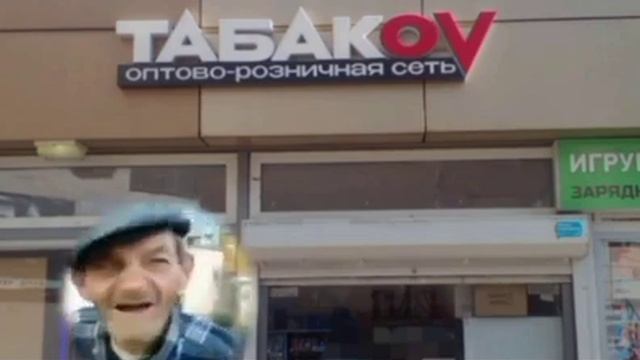 Табаков и ШАЙКА ДУРАЧКОВ, 30-й сборник смотреть онлайн