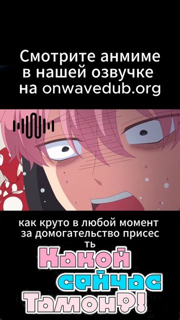 Какой сейчас Тамон? смотреть онлайн