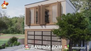 Дом для дачи и сада – 3D идея для вдохновения с планировкой и интерьером 🏡🏚🏠 вариант (801)