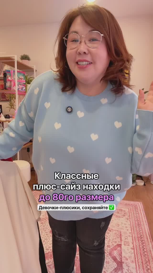 Плюс-сайз находки до 80го размера! Артикулы в закрепе 👉 смотреть онлайн