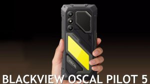 Blackview Oscal Pilot 5 первый обзор на русском