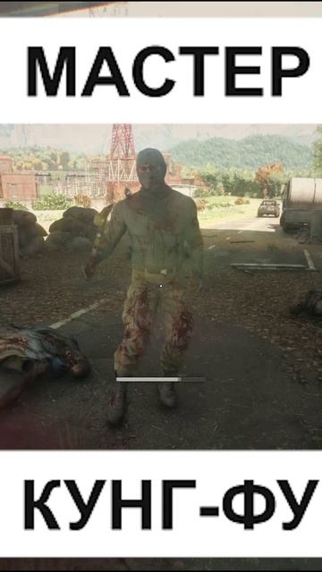 РАЗ НА РАЗ В Dying Light: The Beast #зомби #dyinglight смотреть онлайн