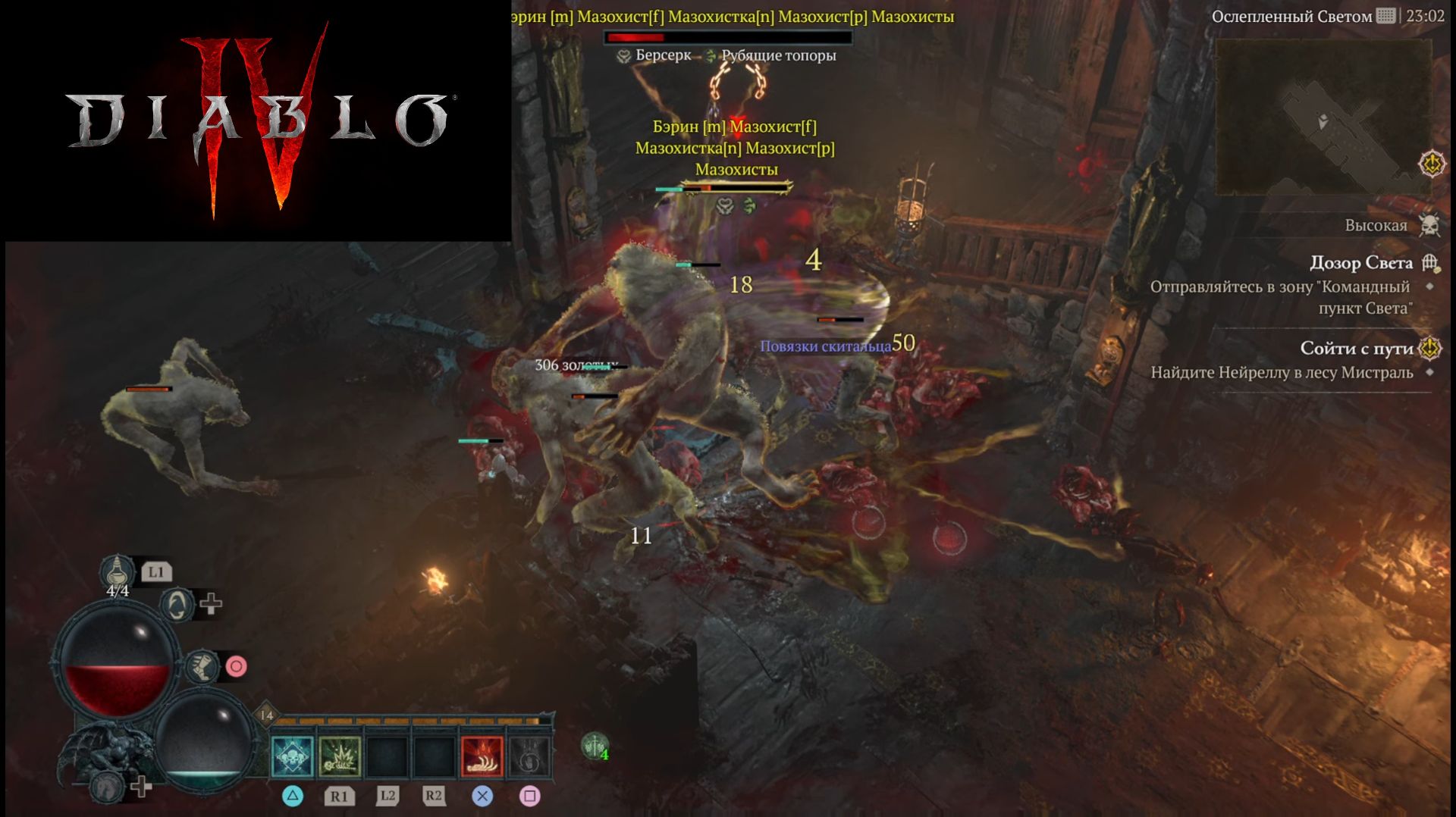 Diablo 4 на PS 5 Некромант 18+ часть 3 смотреть онлайн