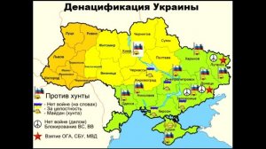 Денацификация Украины невозможна с её нынешними территориями и вот почему