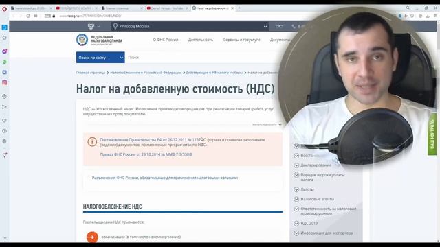 Компенсация НДС 2021 - Что это развод или правда? Это лохотрон! смотреть онлайн
