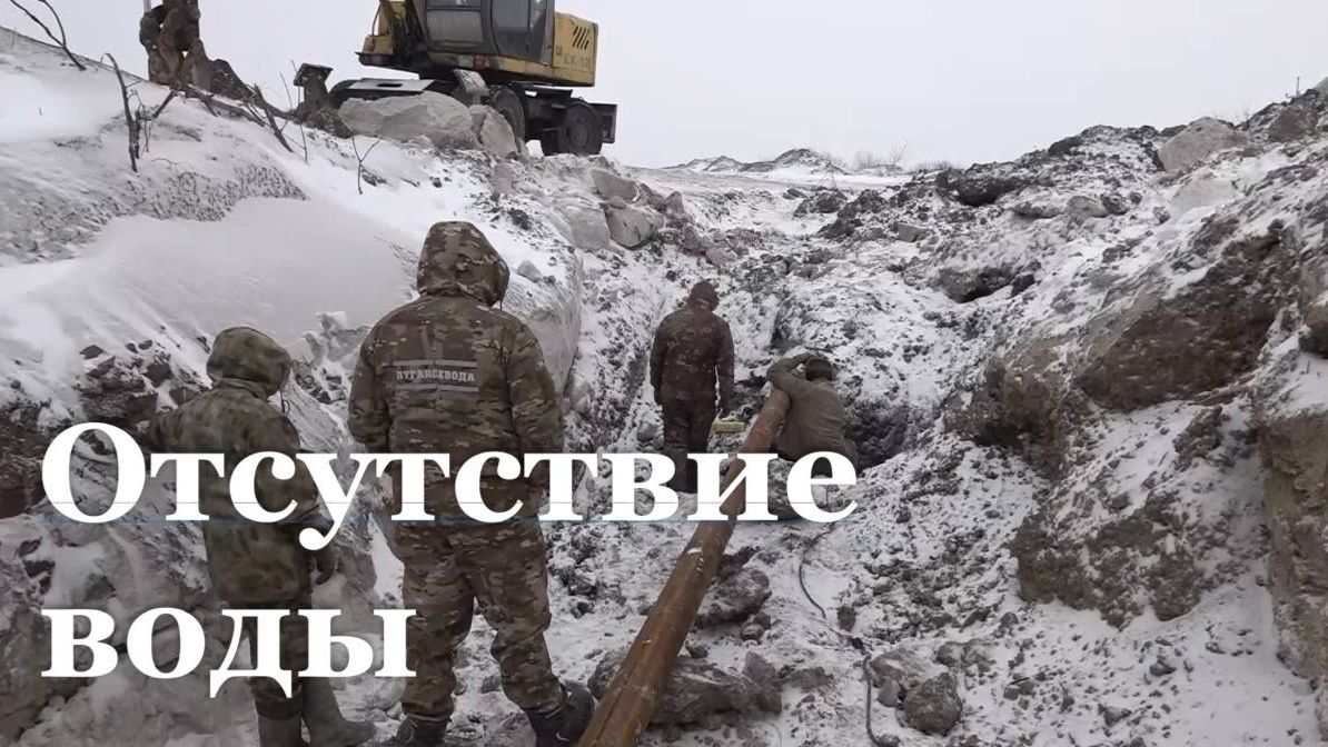 Более 600 домов поселка Ленинский больше недели без воды смотреть онлайн