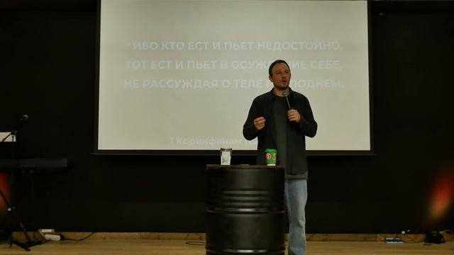 Тело и Кровь  Трифонов Михаил